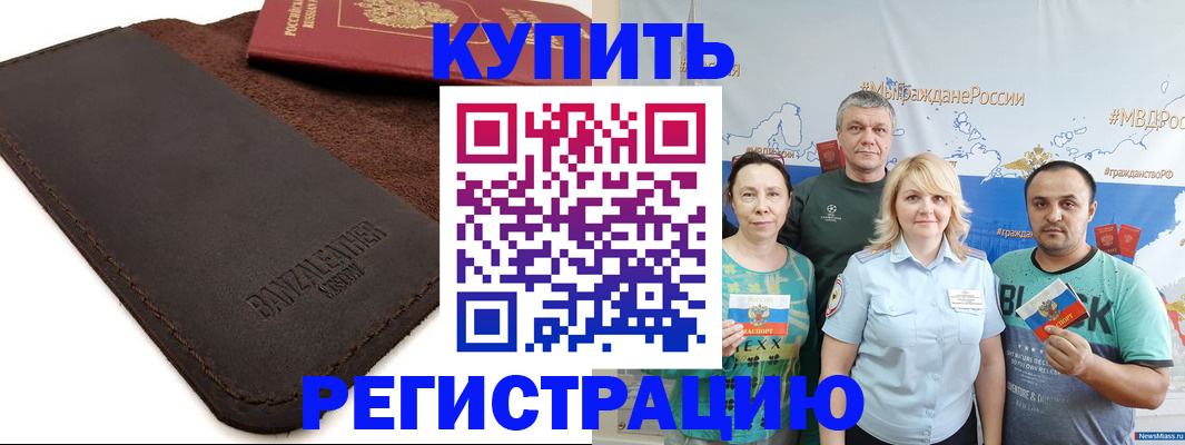 прописка для кредита в Вязьме