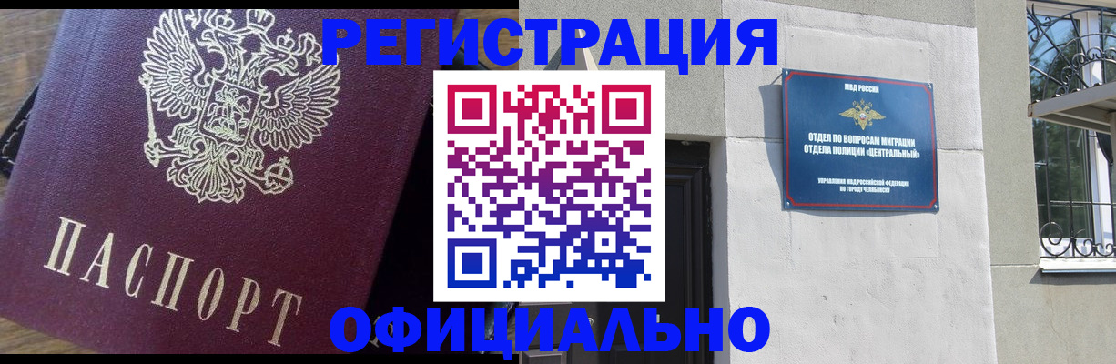 прописка для работы в Вязьме