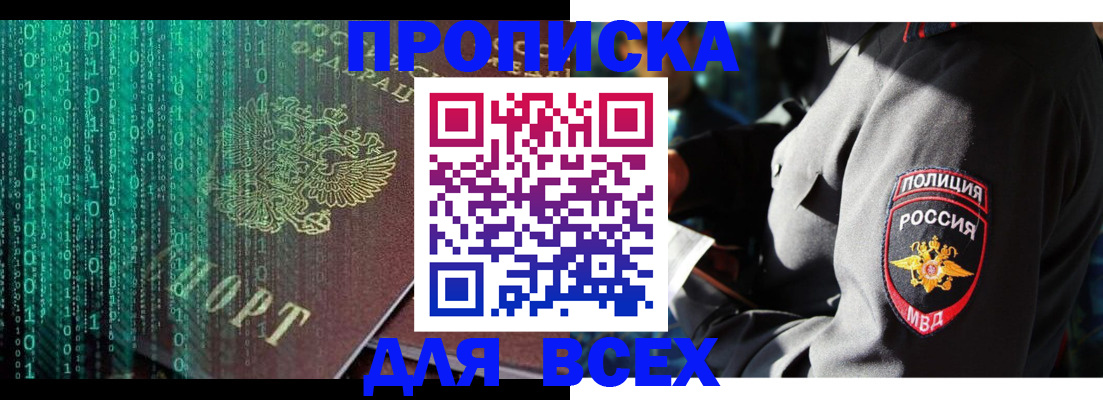 временная регистрация законно в Вязьме