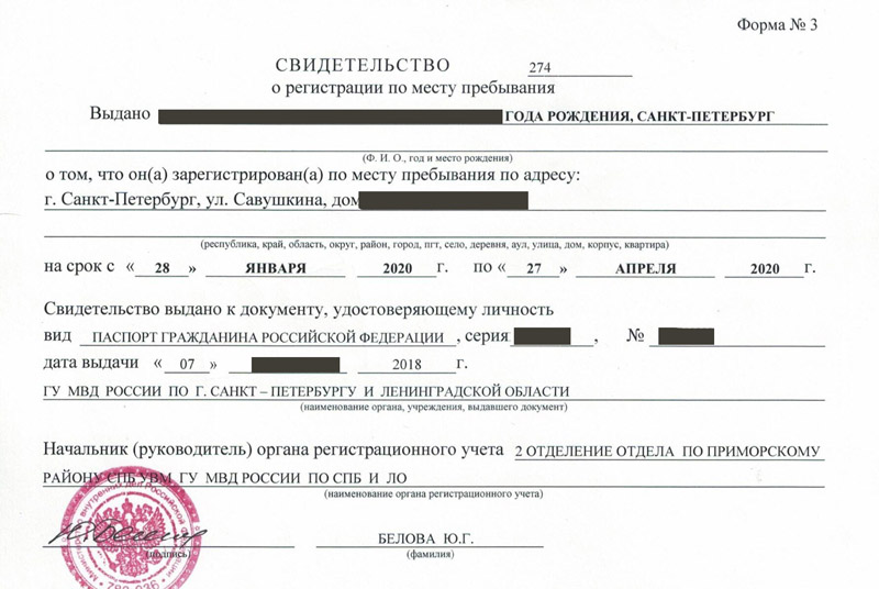 временная регистрация в Вязьме